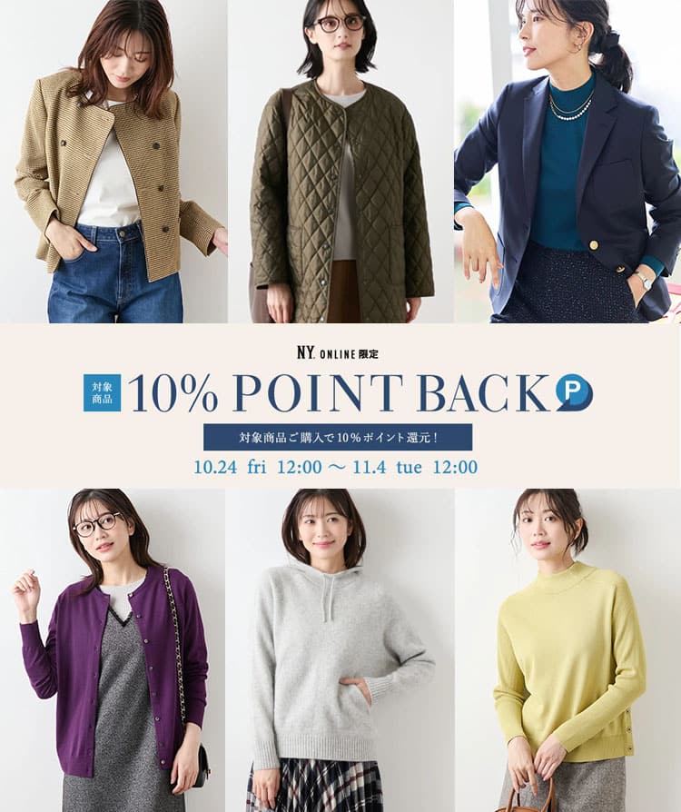 NEWYORKER WOMEN（ニューヨーカーウィメンズ） | ファッション