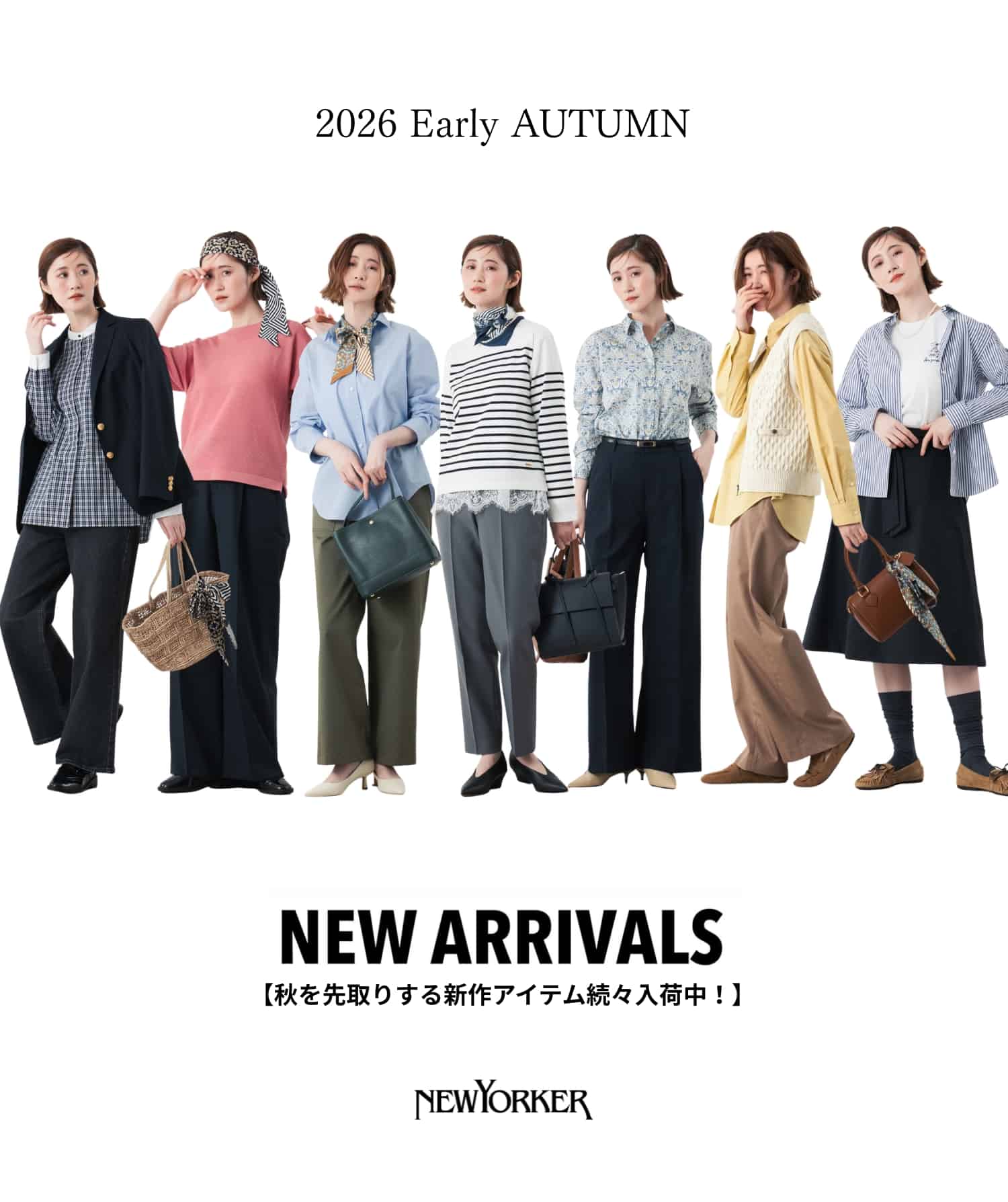 NEWYORKER WOMEN（ニューヨーカーウィメンズ） | ファッション通販のNY
