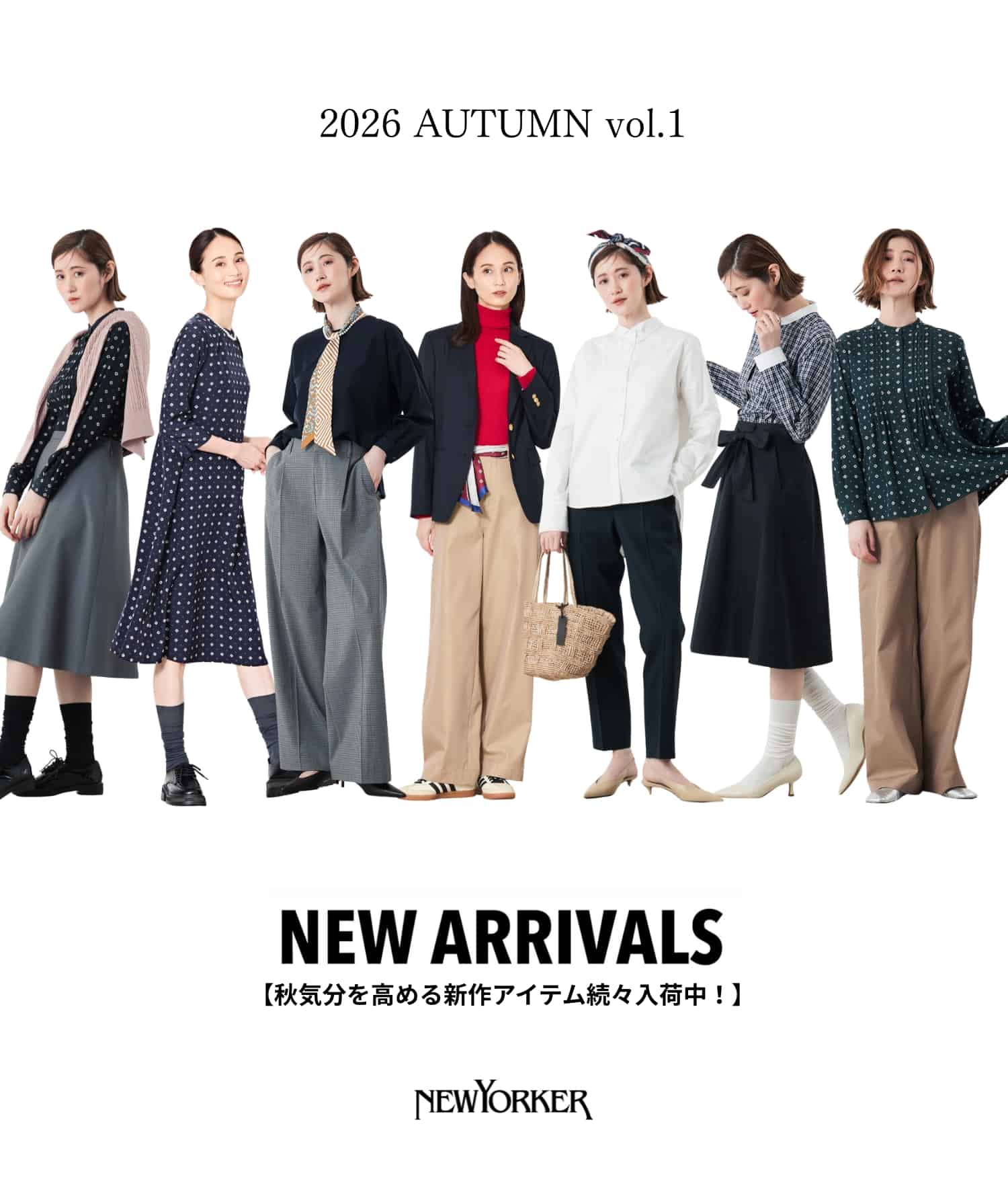 NEWYORKER WOMEN（ニューヨーカーウィメンズ） | ファッション通販のNY
