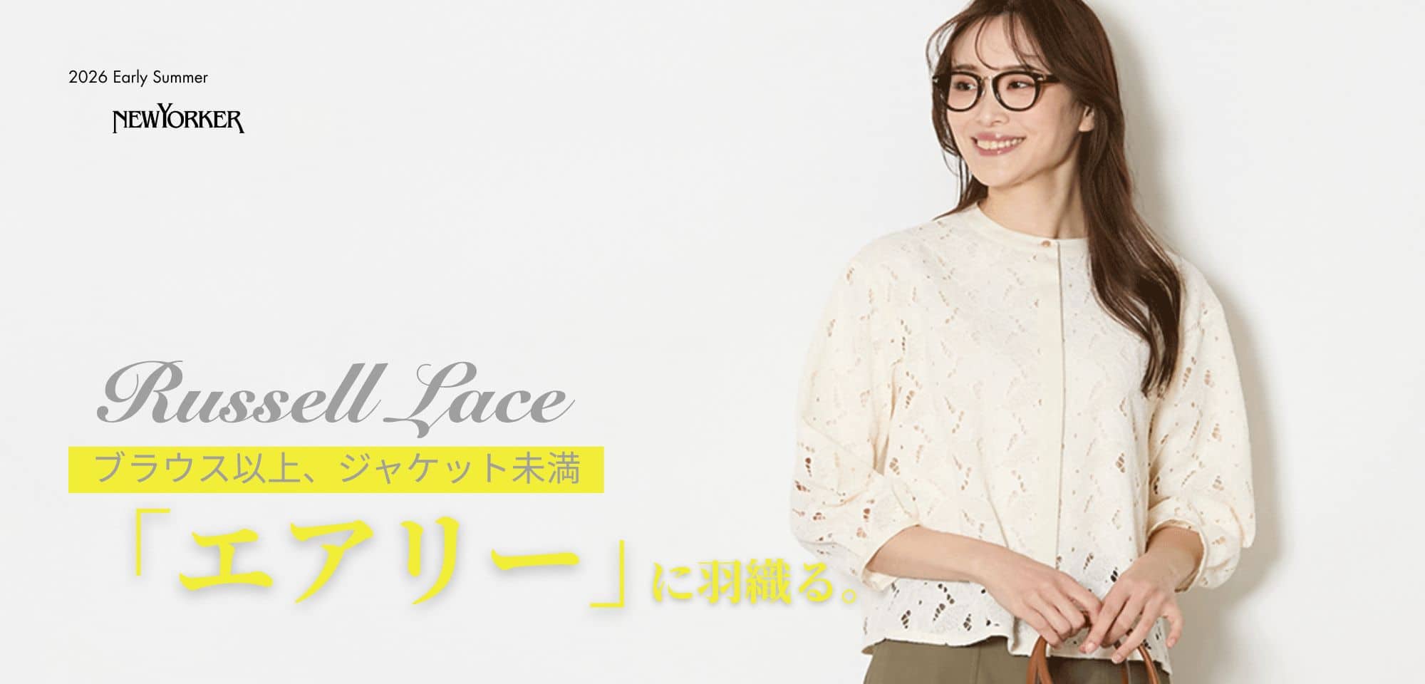 Pickup Items Russell Lace