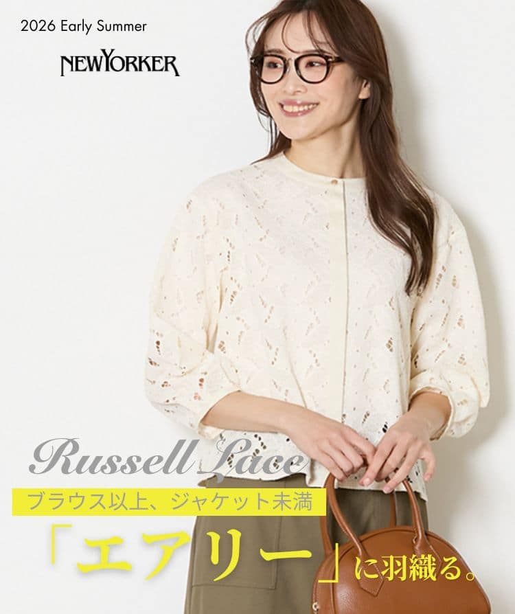 人気ブランド！！ New Yorker 激安価格！値下げ！！ NEWYORKER WOMEN（ニューヨーカーウィメンズ） | ファッション通販のNY