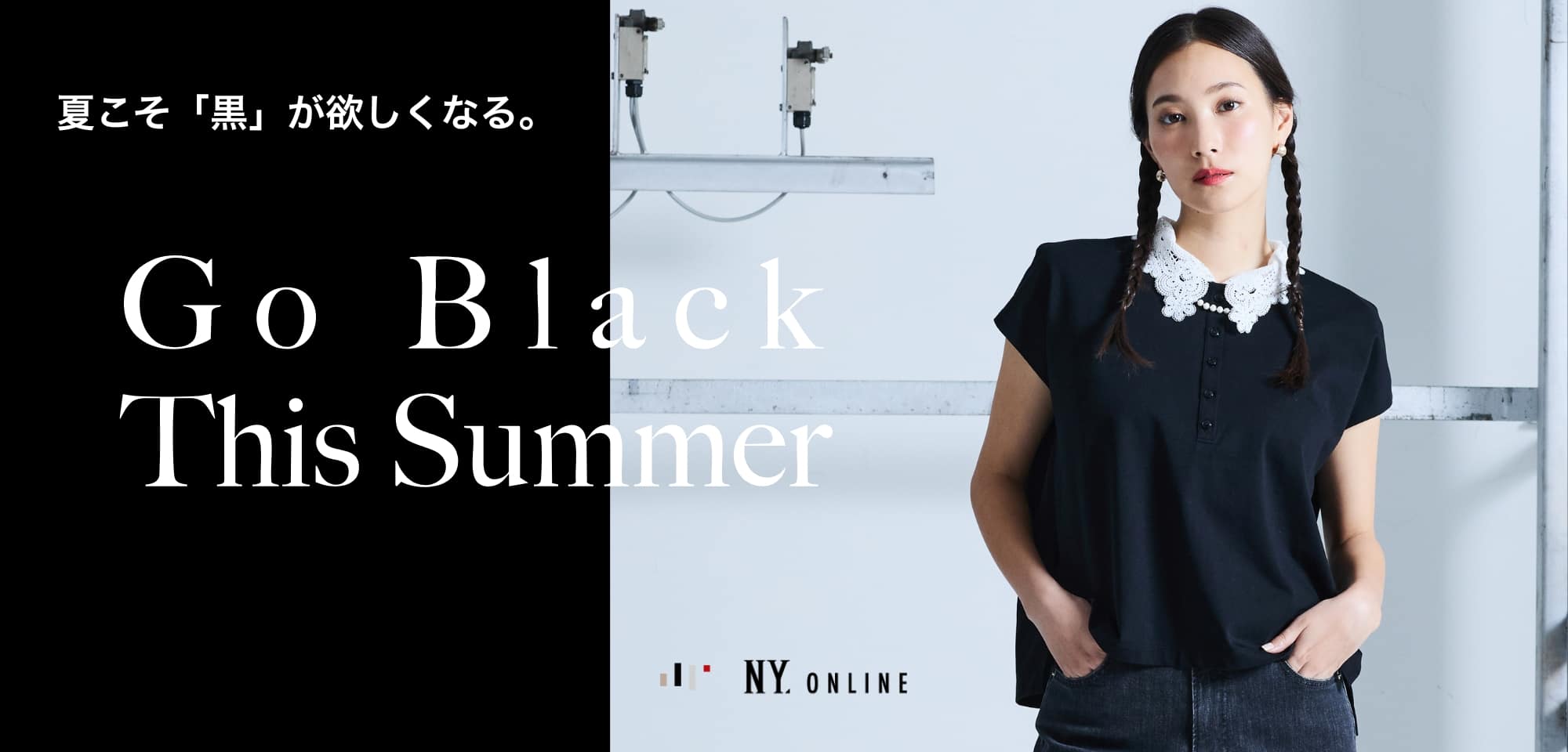 Go Black This Summer