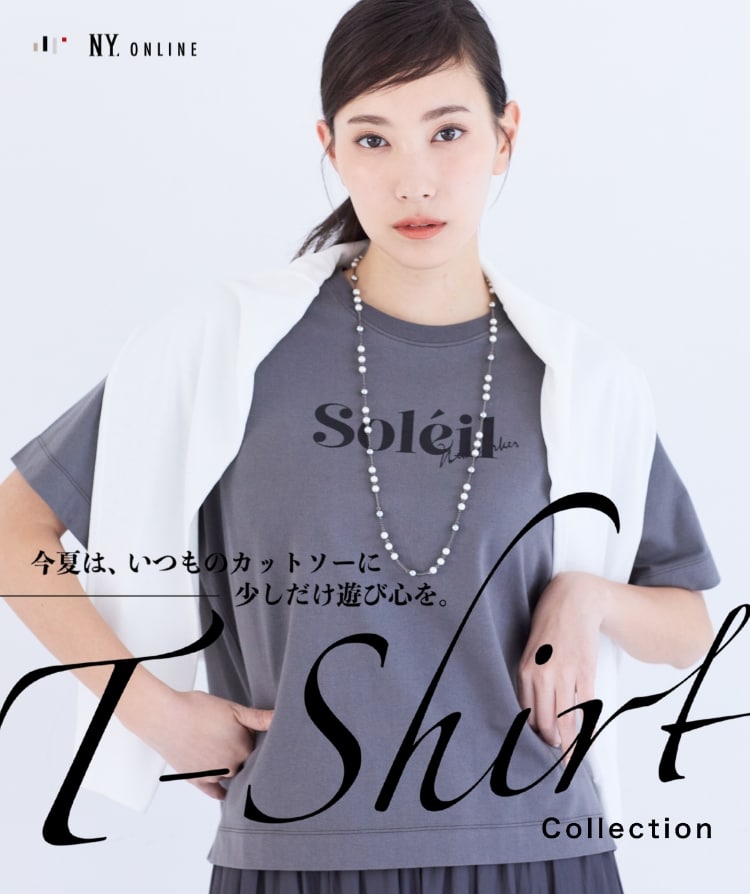 ファッション通販のNY.ONLINE