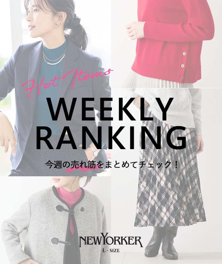NEWYORKER WOMEN L-SIZE（ニューヨーカーウィメンズ Lサイズ