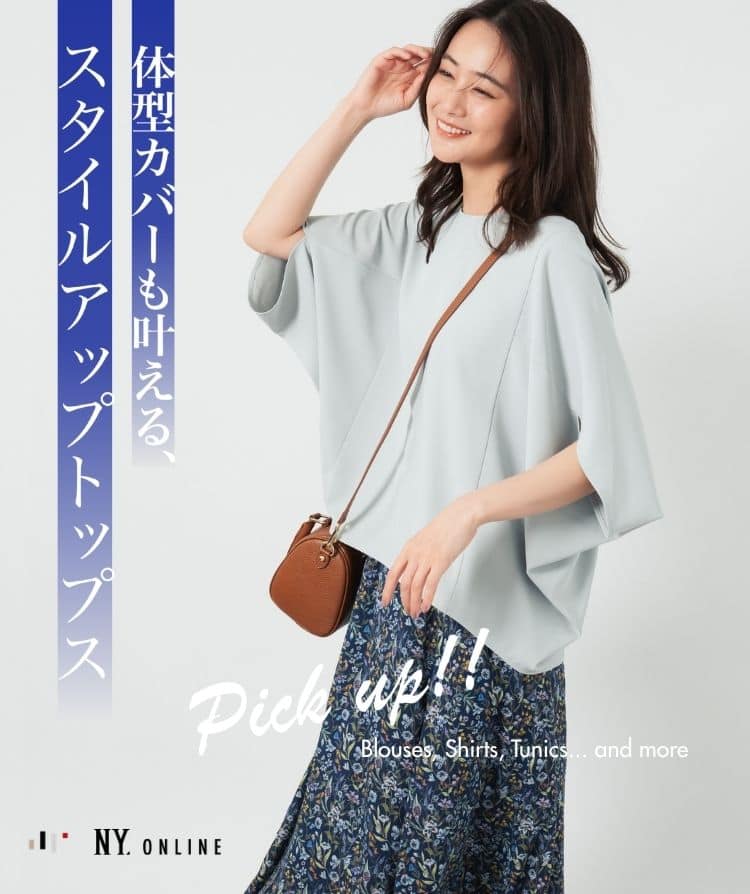 ファッション通販のNY.ONLINE