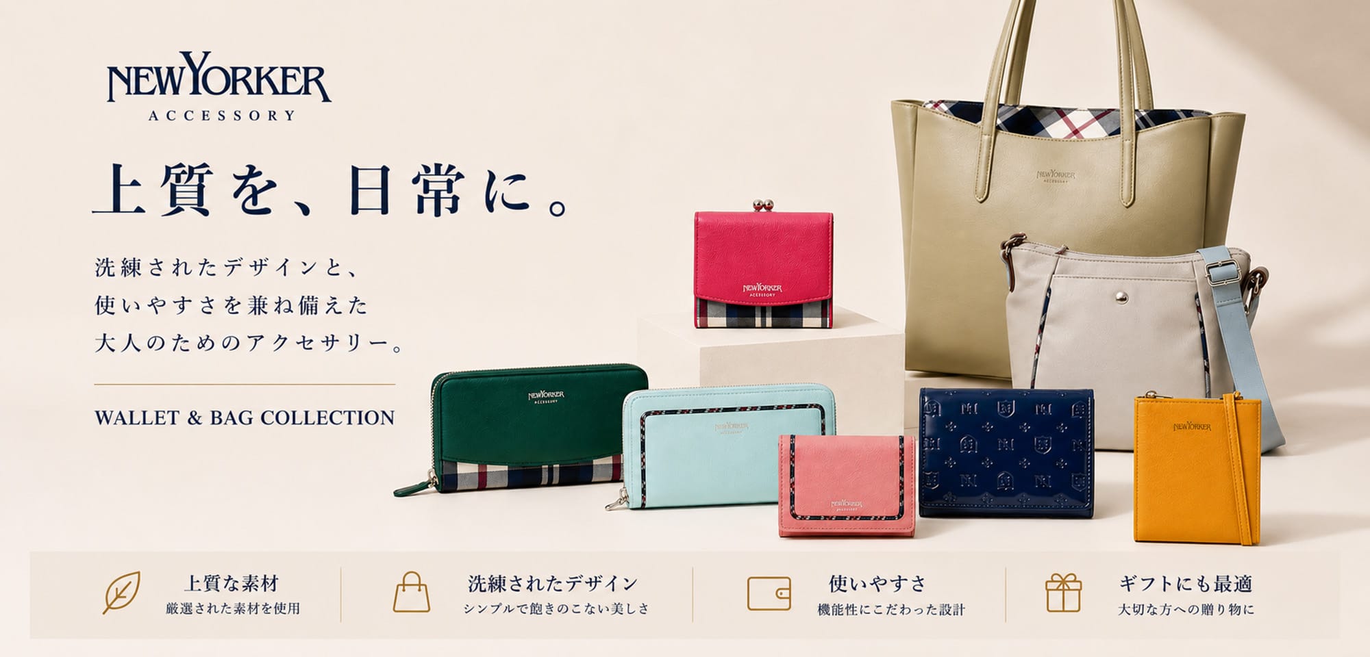 財布＆バッグ