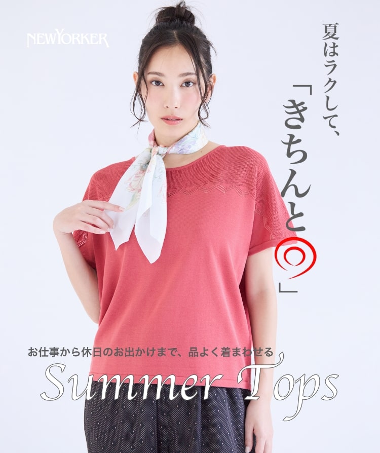 ファッション通販のNY.ONLINE