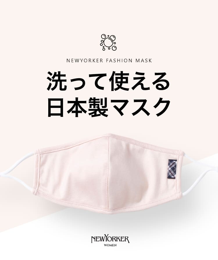 Newyorker Women L Size ニューヨーカーウィメンズ Lサイズ ファッション通販のny Online