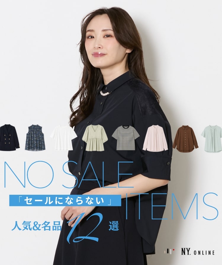 ファッション通販のNY.ONLINE