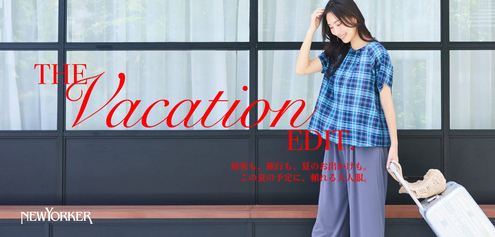 THE Vacation EDIT