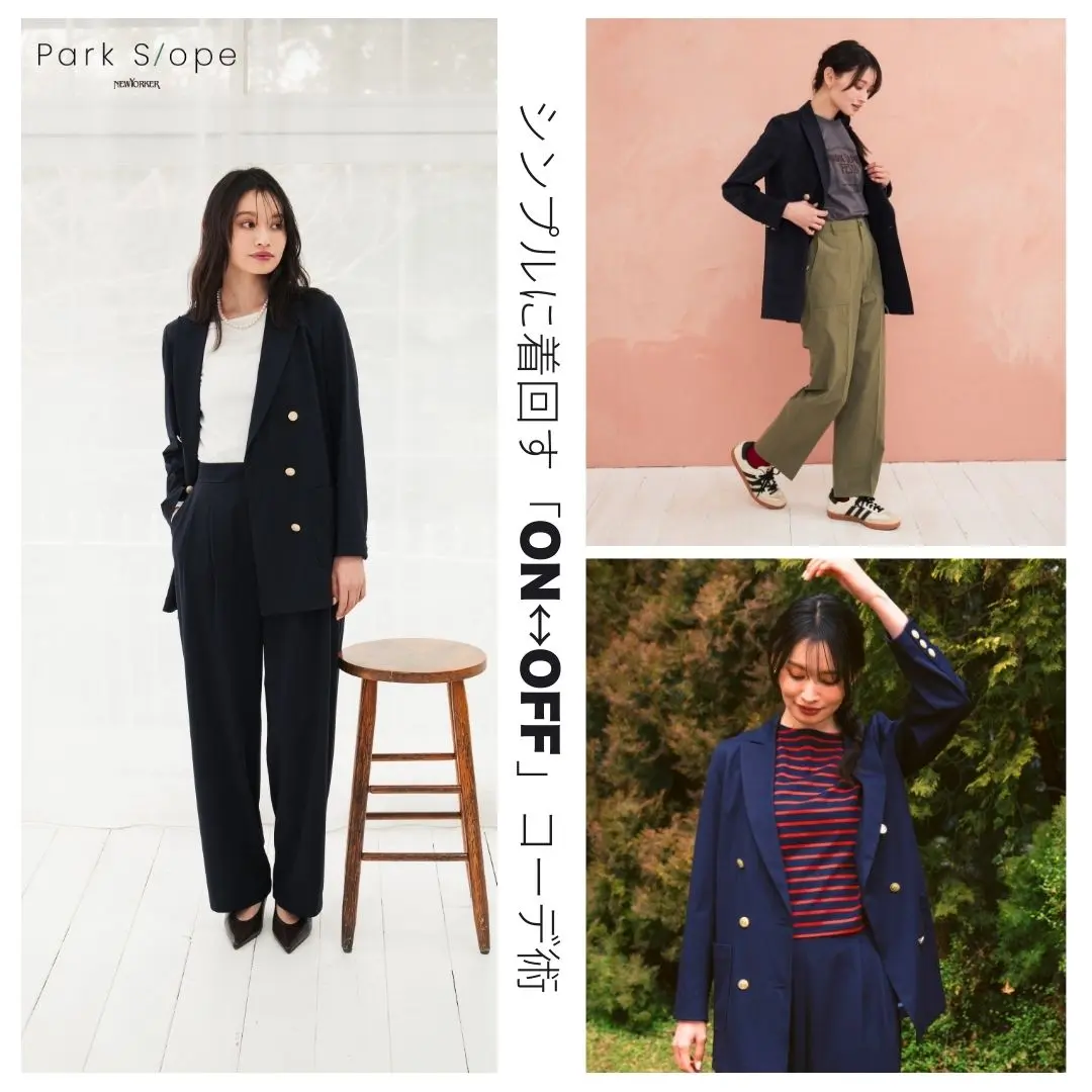 Women シンプルに着回すONOFFコーデ術