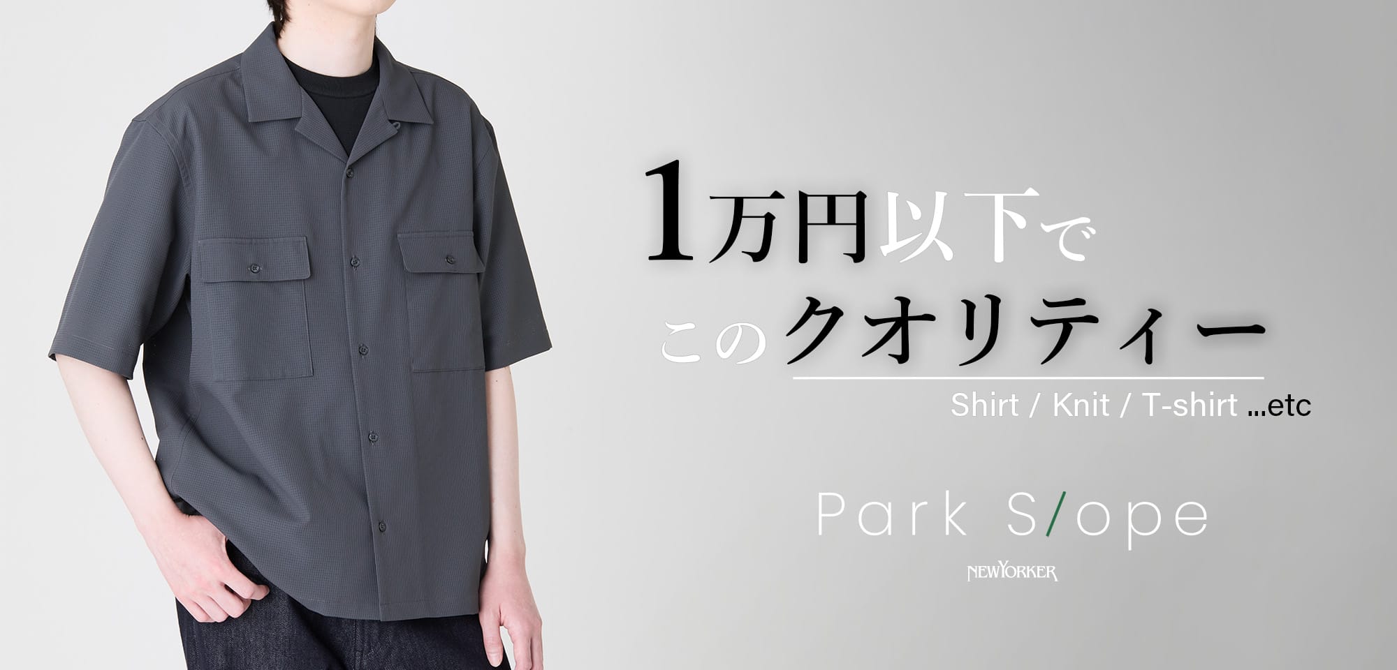 Men 10000円以下