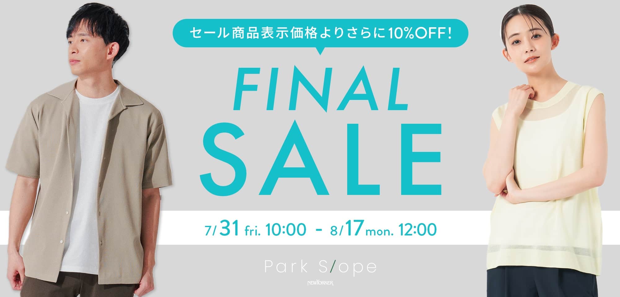 FINAL SALE 10%OFF