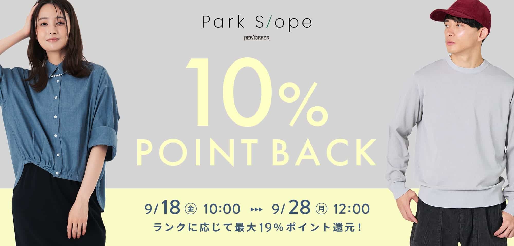 10%還元