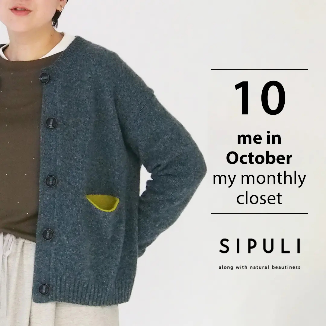 SIPULI me in October -my monthly closet-