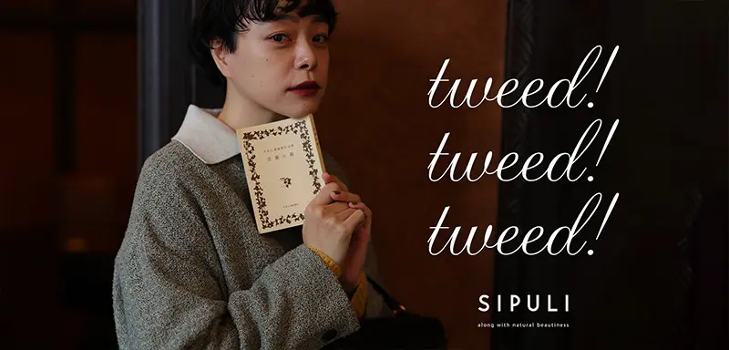 tweed! tweed! tweed!