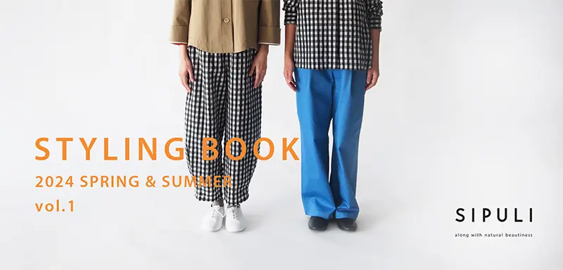 SIPULI STYLING BOOK SPRING&SUMMER vol.1