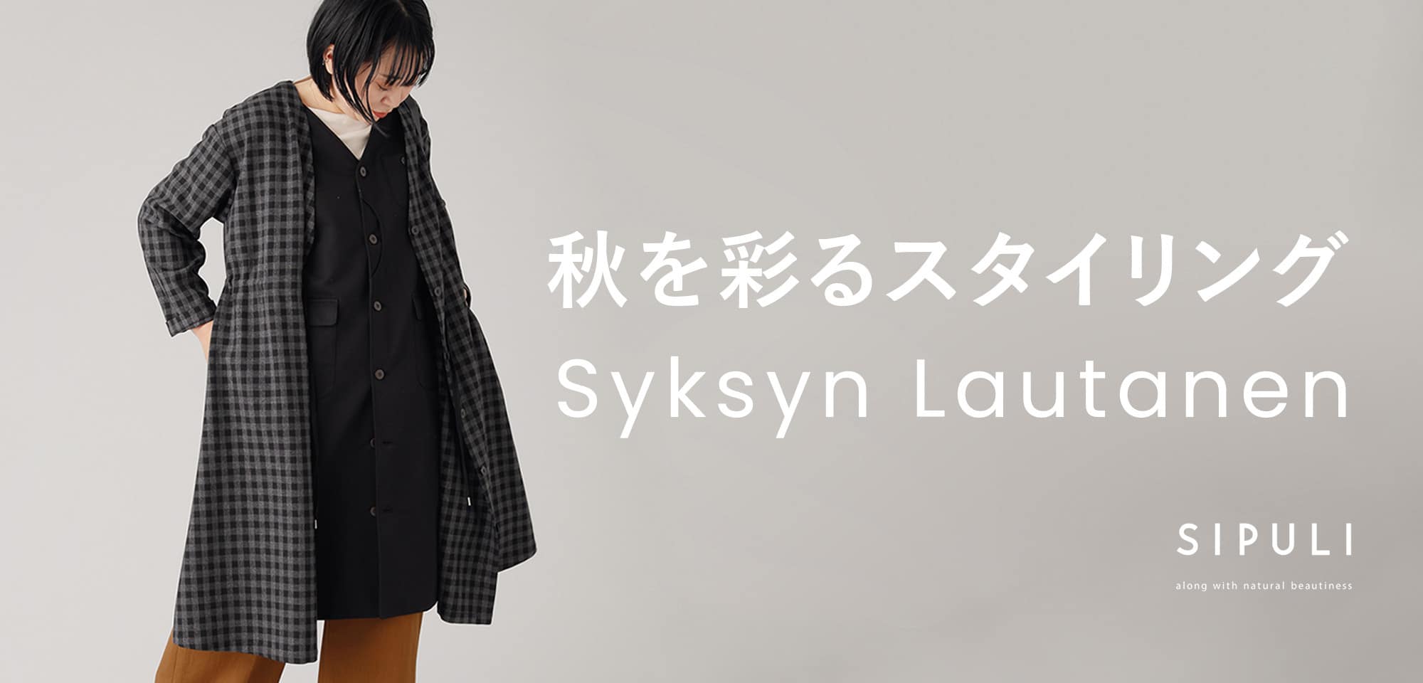Syksyn Lautanen