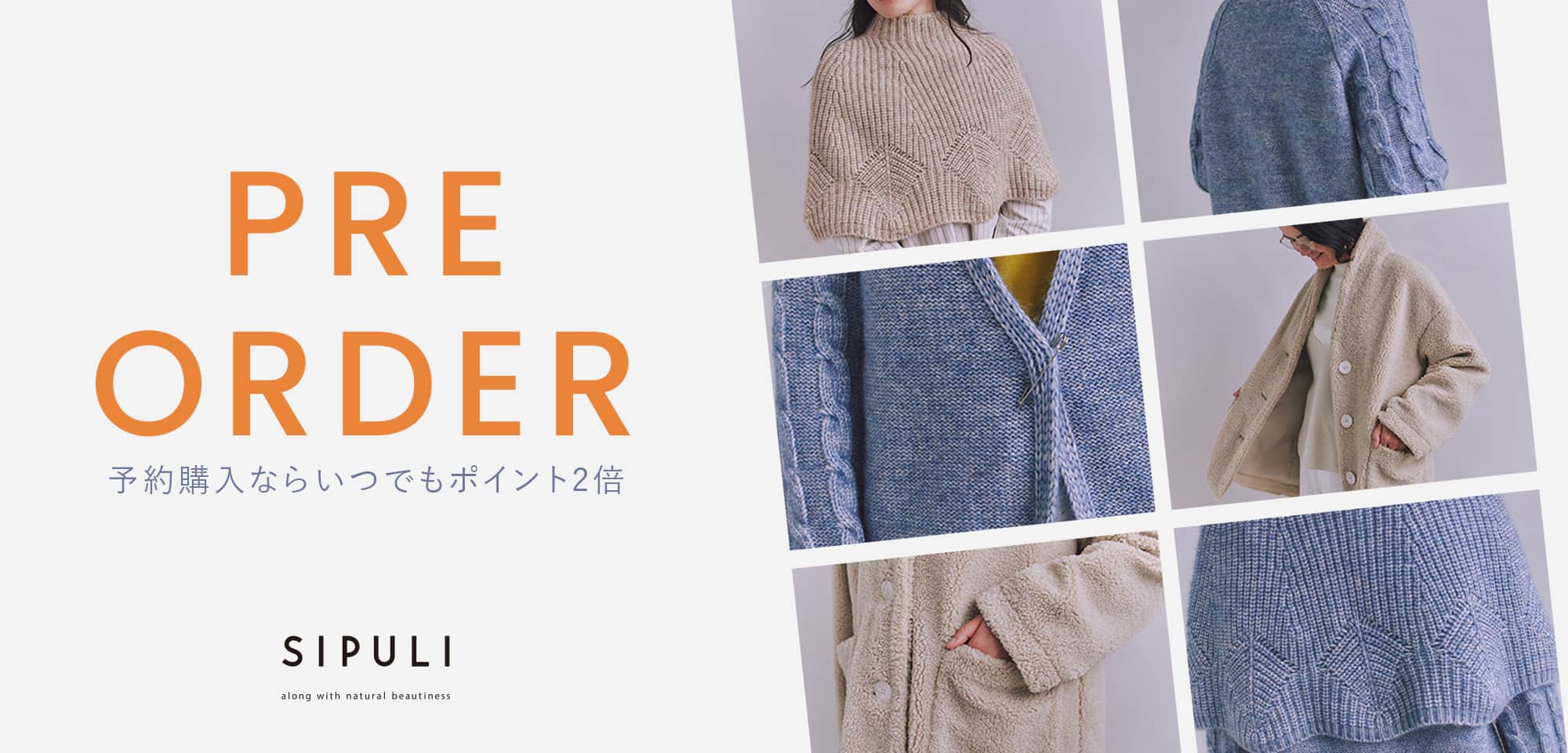 SIPULI PREORDER