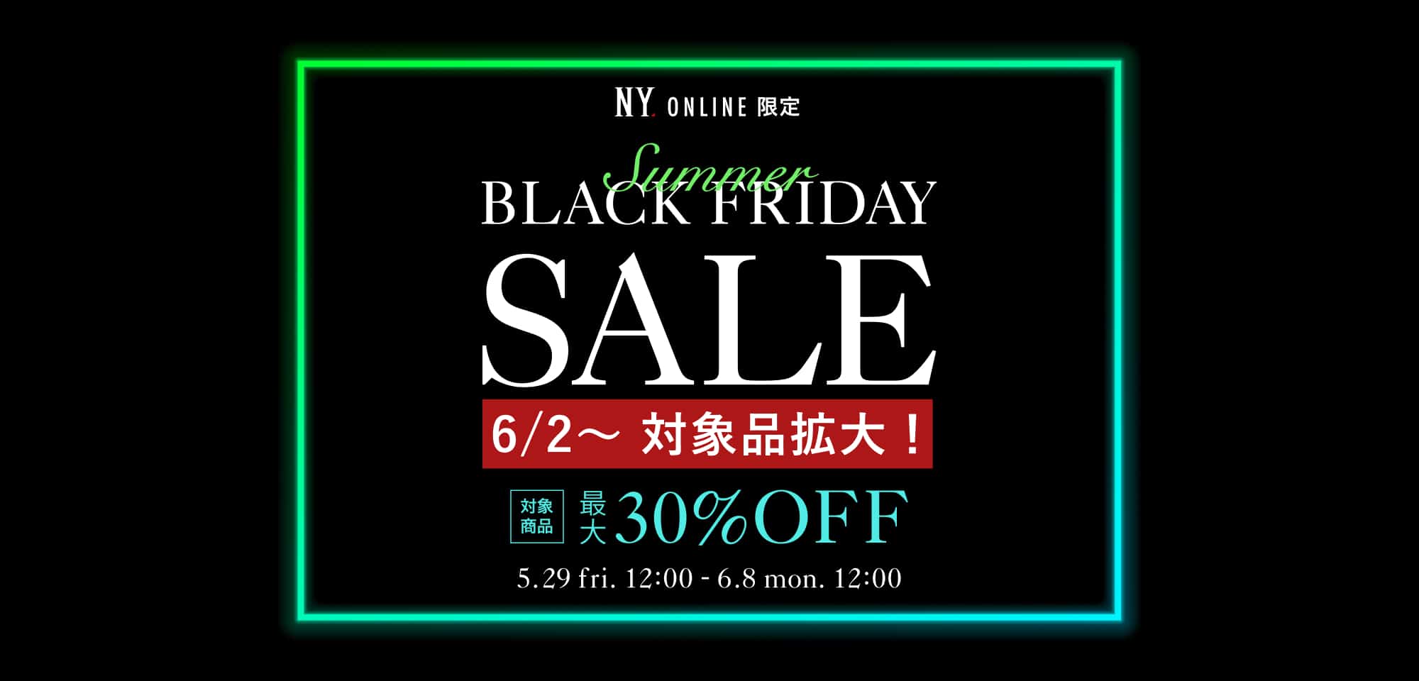 SUMMER BLACK FRIDAY SALE