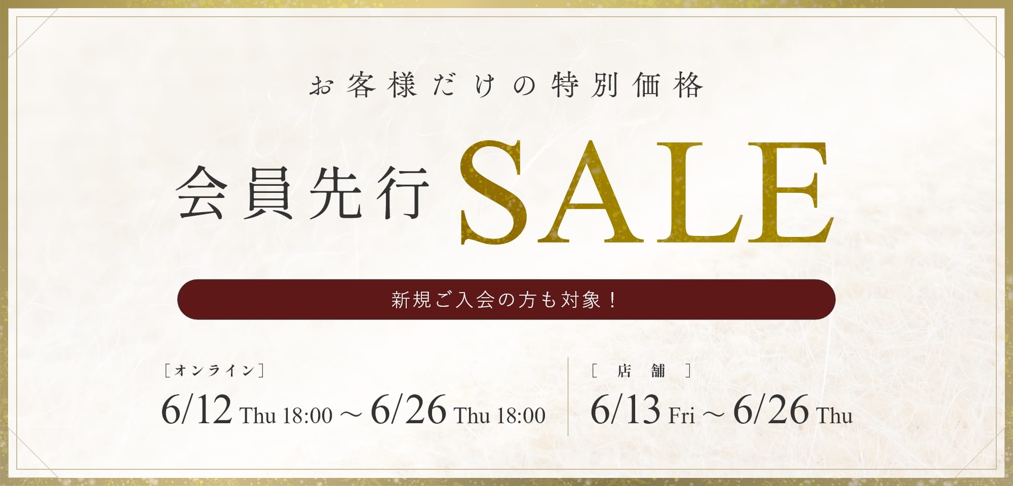 MEMBER PRE SALE