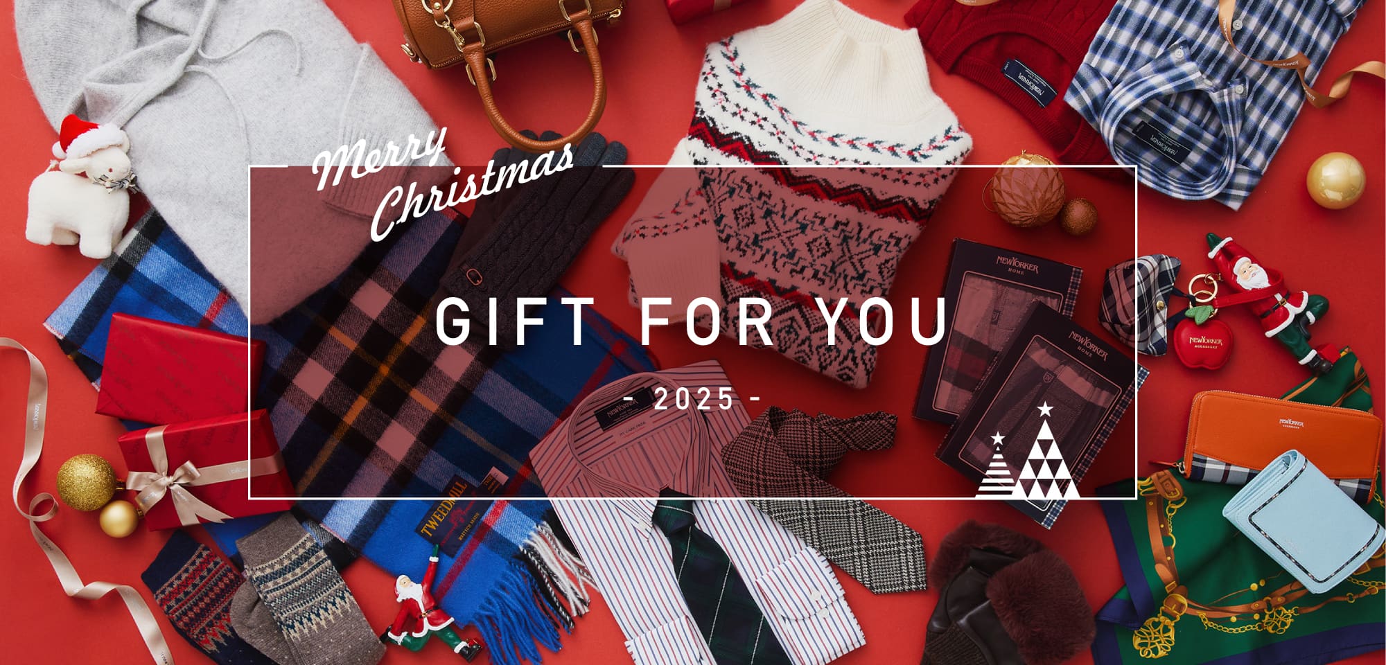 クリスマスギフト特集2025