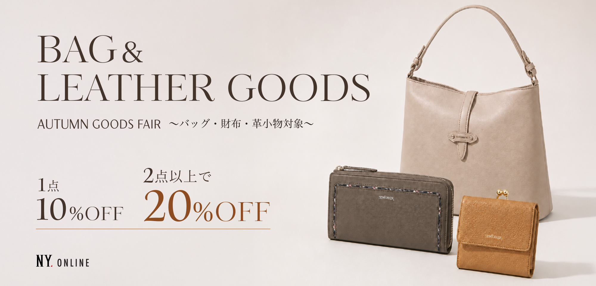 AUTUMN GOODS FAIR