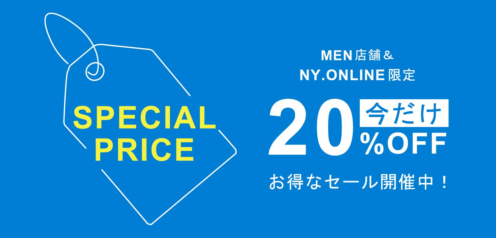 SPECIALPRICE
