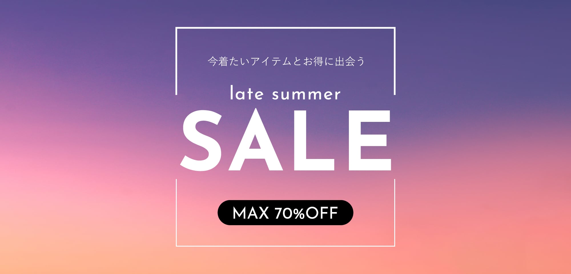 late summer SALE
