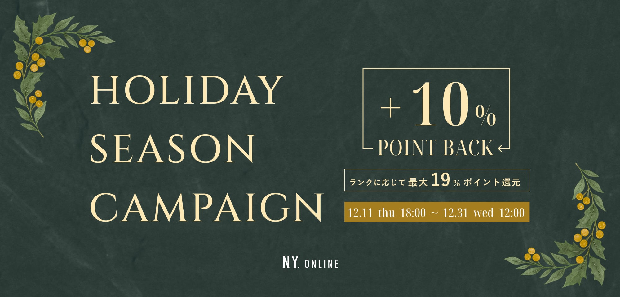 HOLIDAY SEASON CAMPAIGN