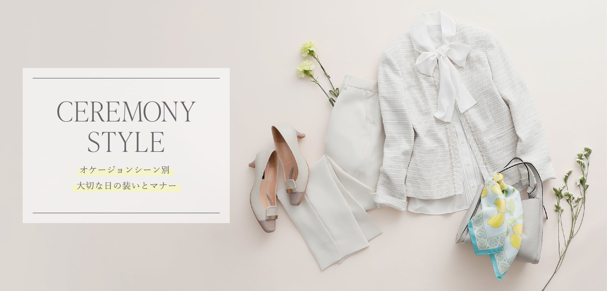 CEREMONY STYLE