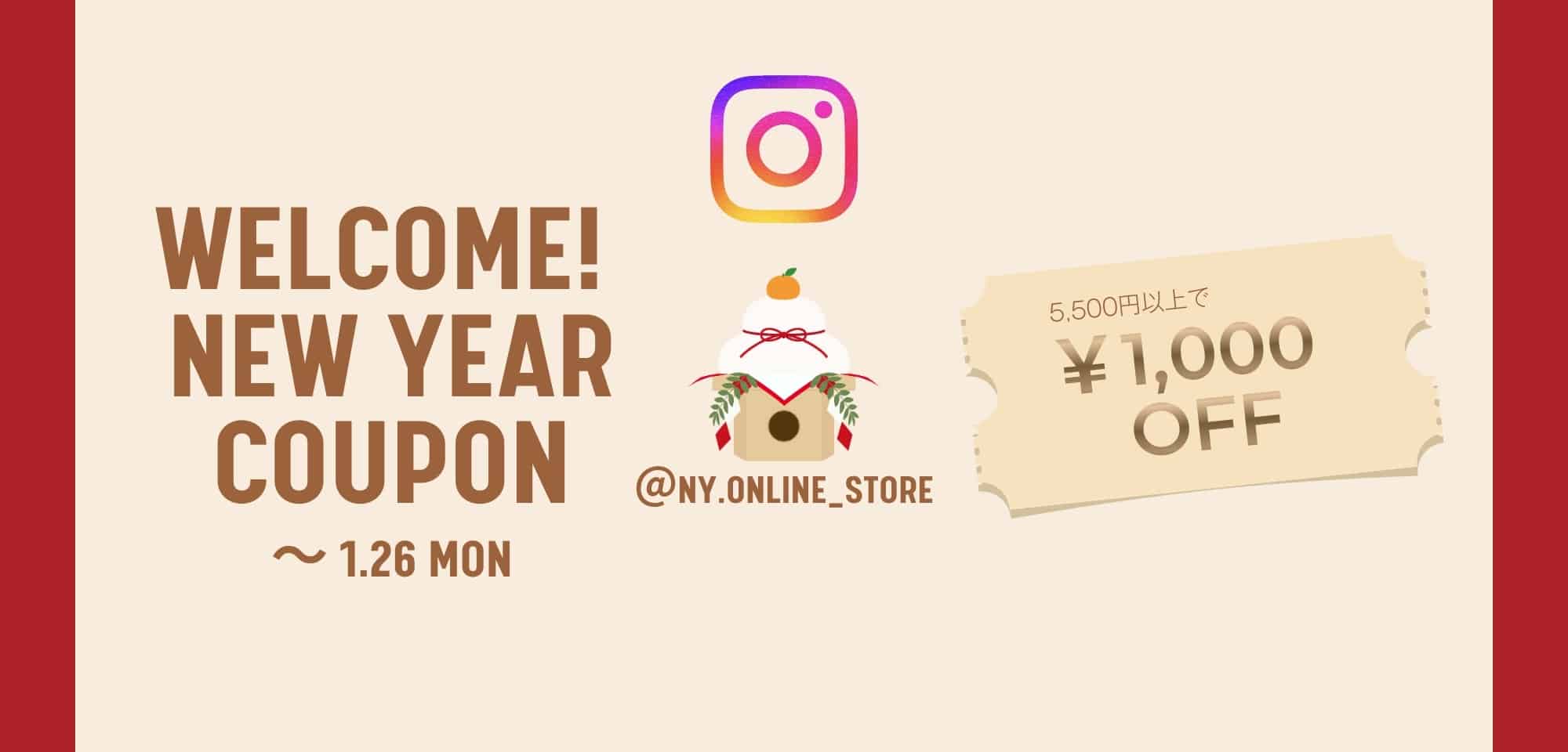 お年玉クーポン【1,000円OFF】