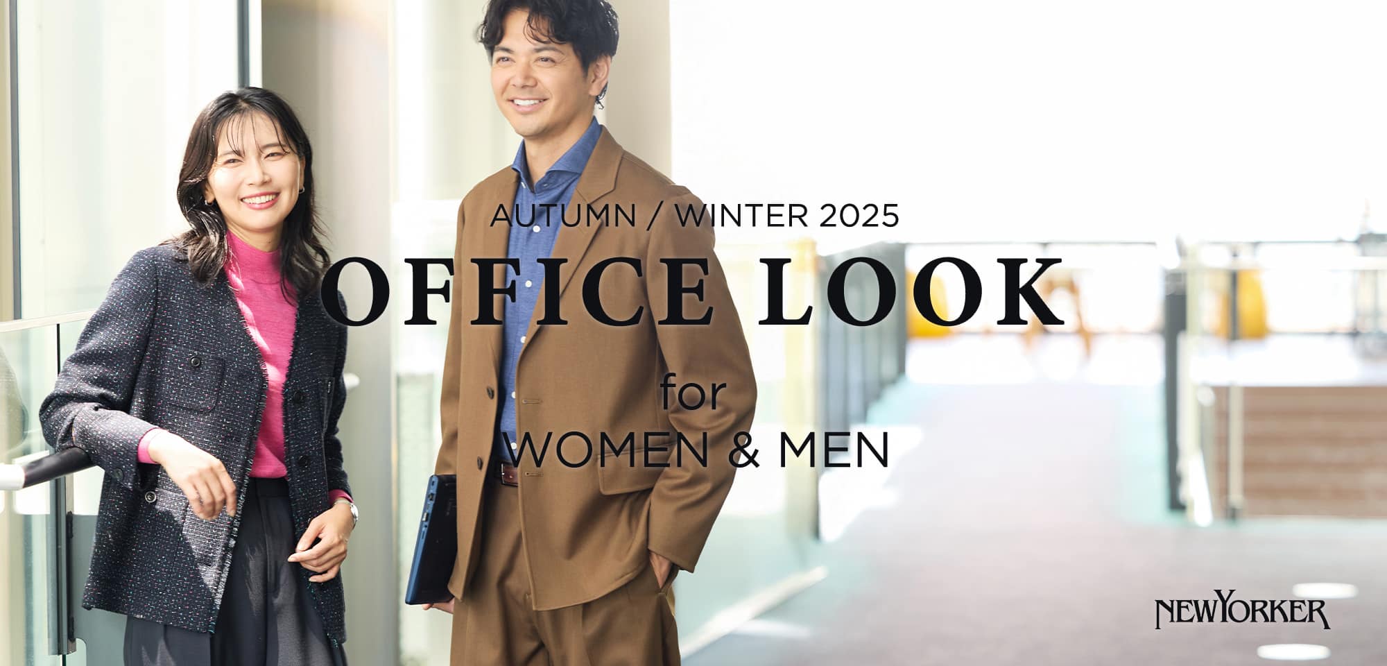 OFFICE LOOK 2025 AUTUMN/WINTER