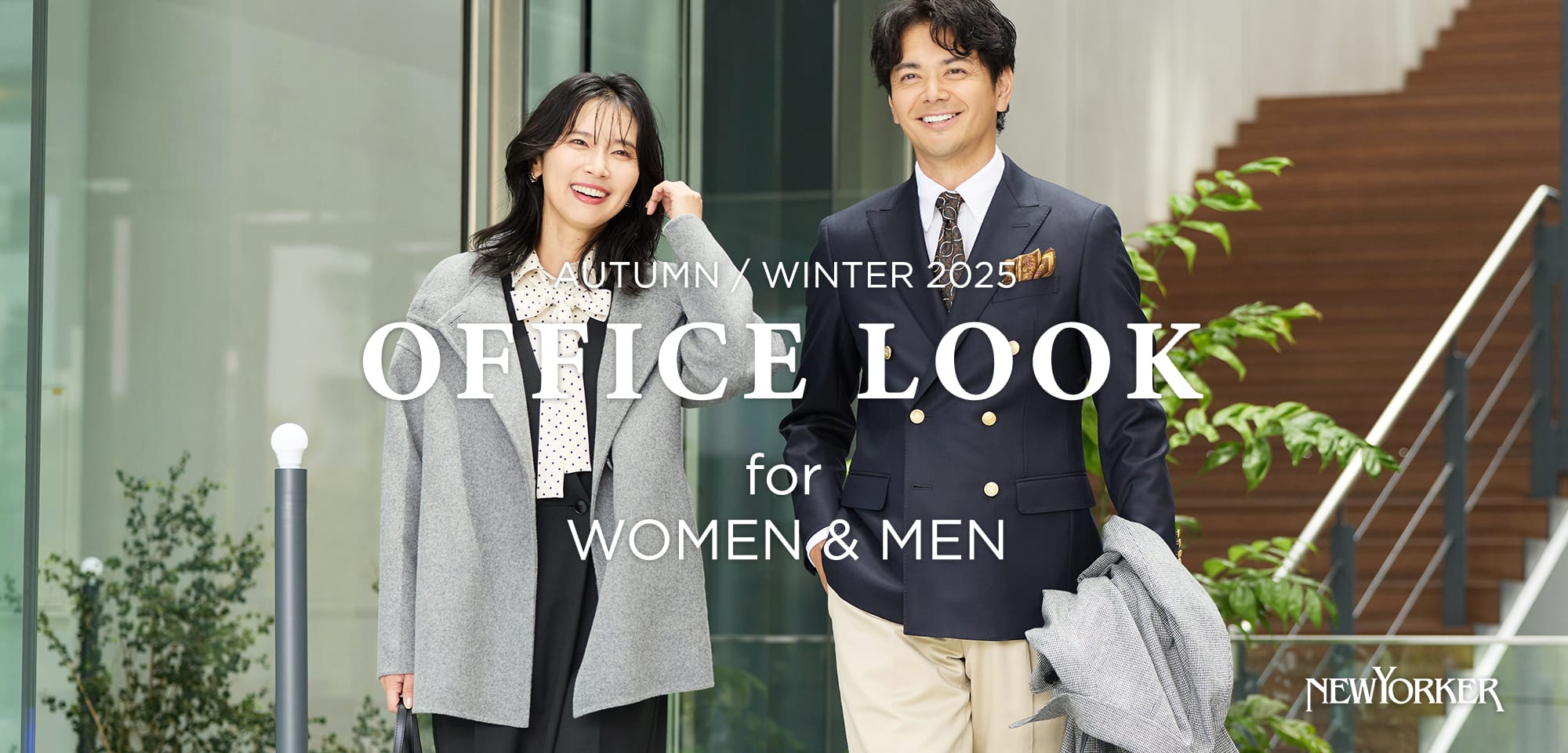 OFFICE LOOK 2025 AUTUMN/WINTER