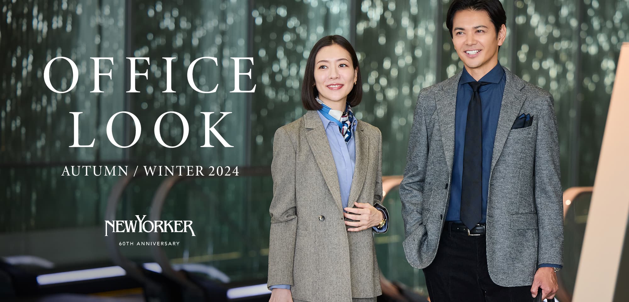 OFFICE LOOK AUTUMN / WINTER 2024