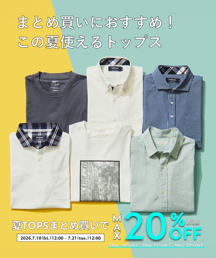 夏トップスまとめ買い