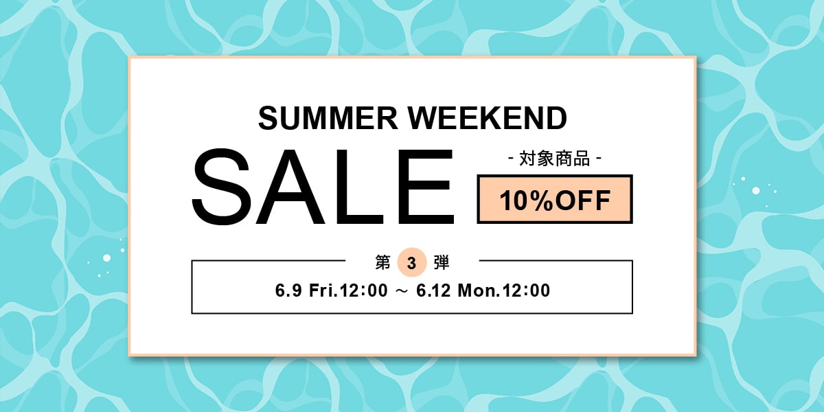 summerweekendsale3