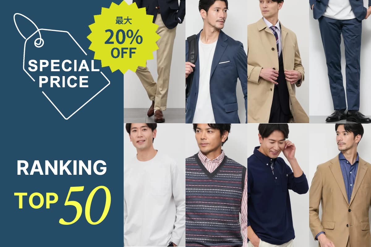 SPECIAL PRICE人気ランキング