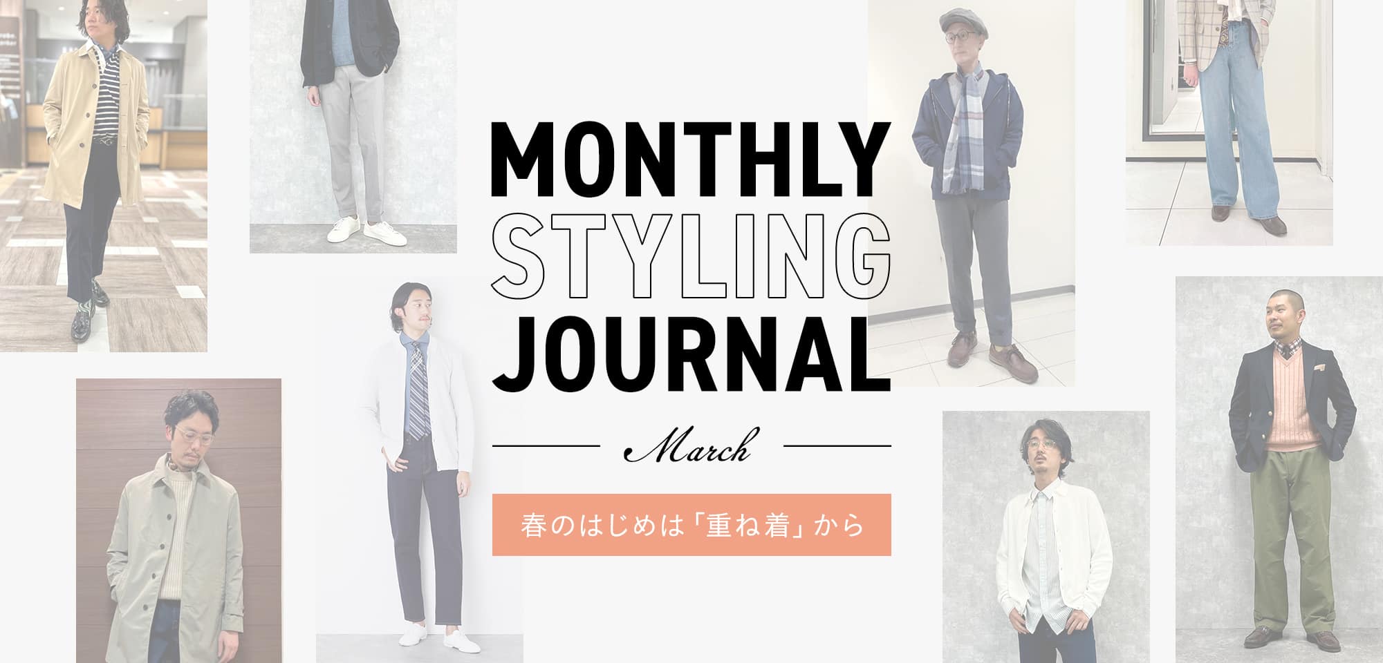 MEN_Monthly Styling Journal3