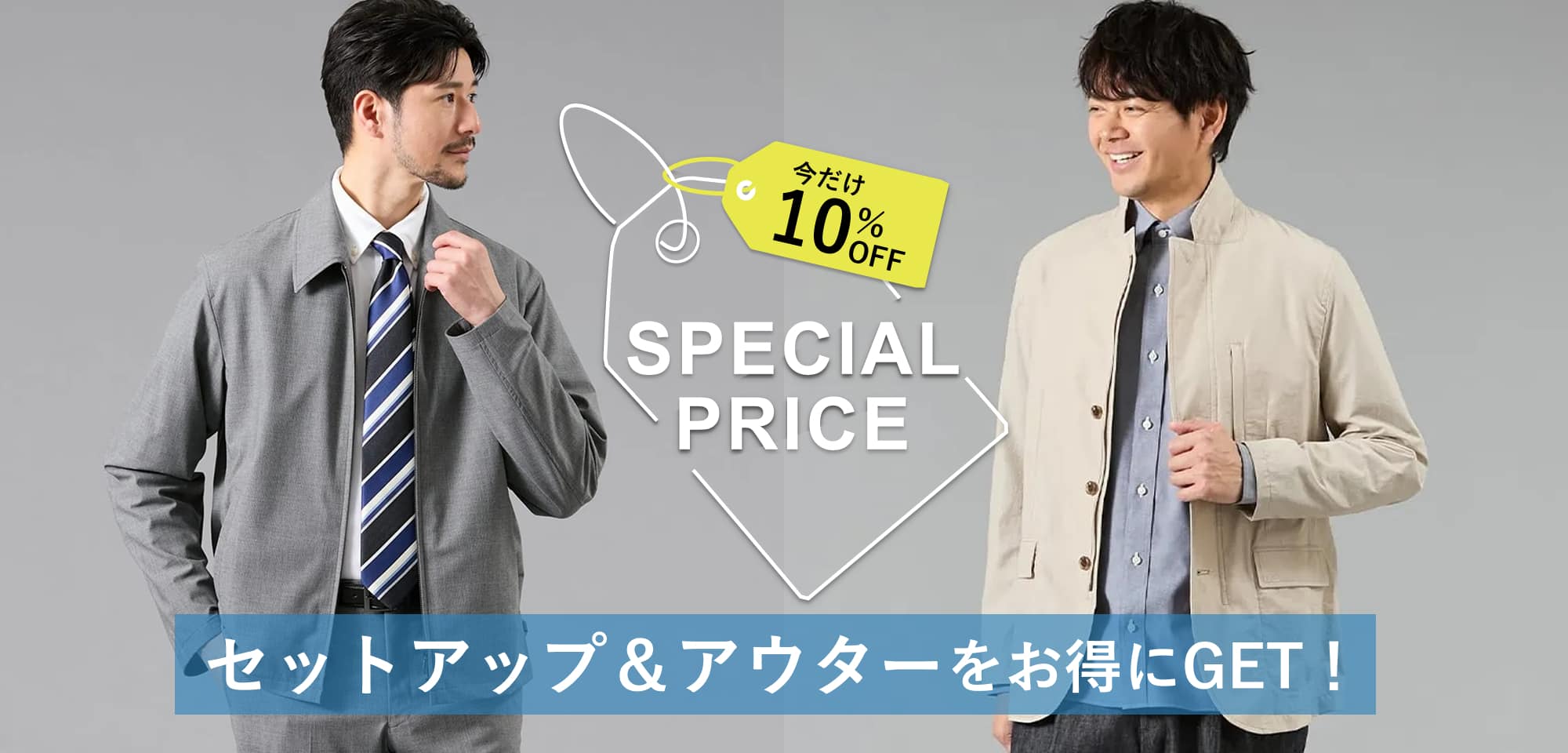 SPECIALPRICE