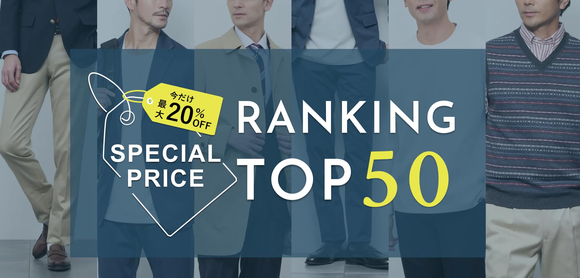 special_price_ranking