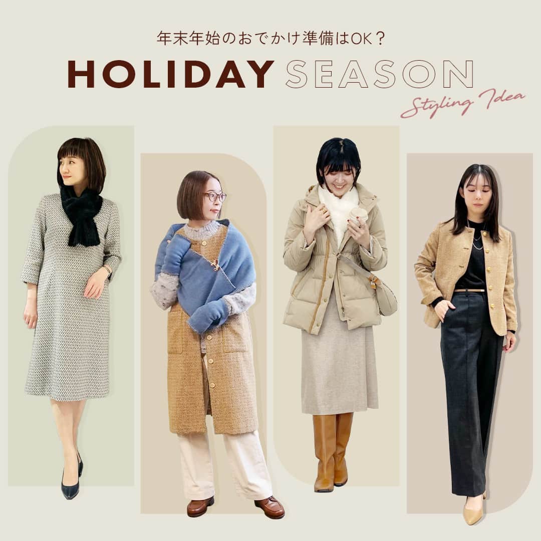 年末年始のおでかけ準備はOK？HOLIDAY SEASON Styling Idea