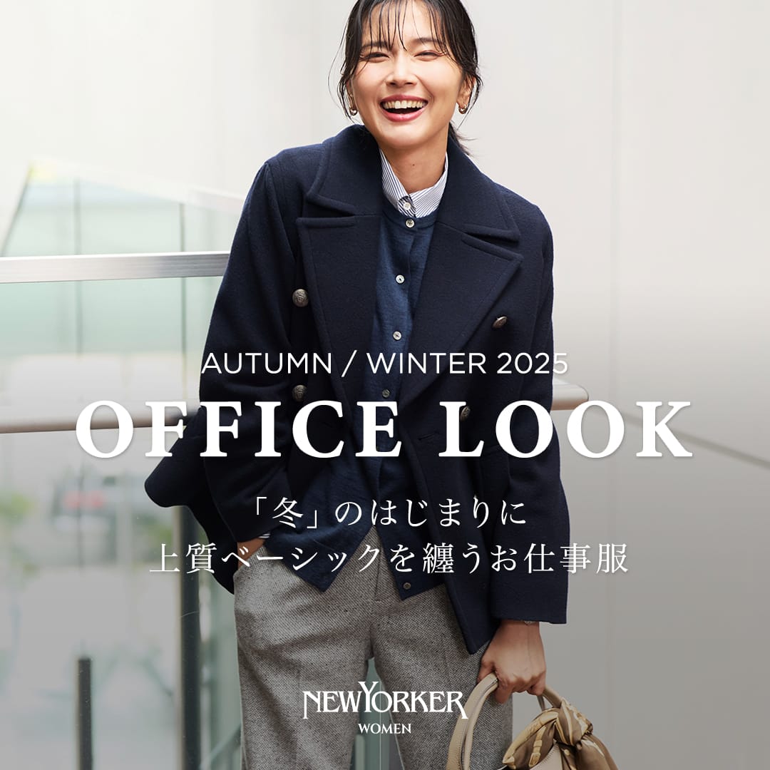OFFICE LOOK 2025 AUTUMN/WINTER