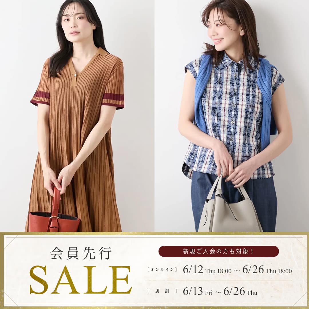 会員先行セール
