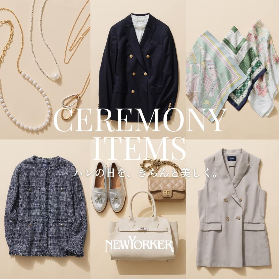 春の式典やオケージョンに《セレモニー服》