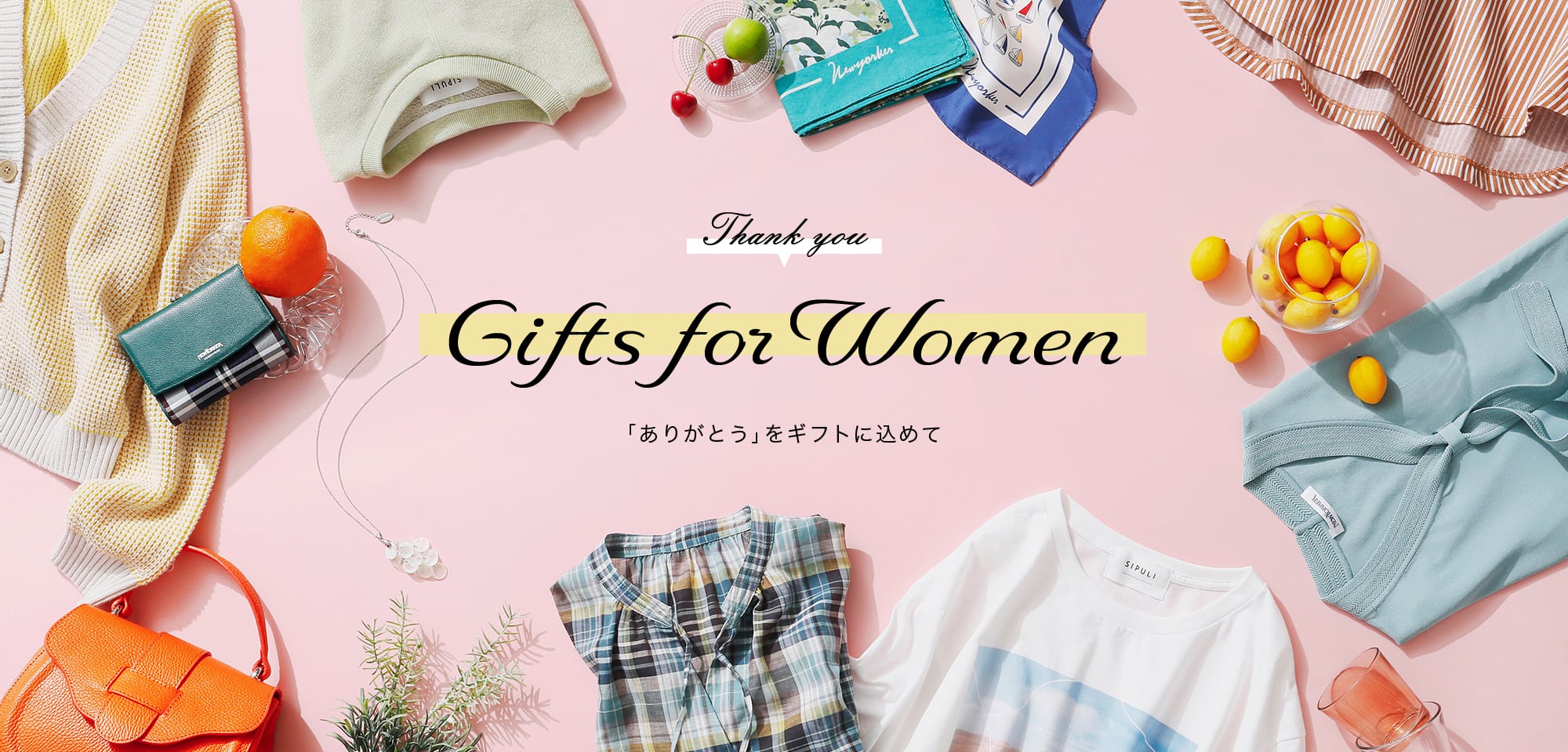 Gifts for Women 2023