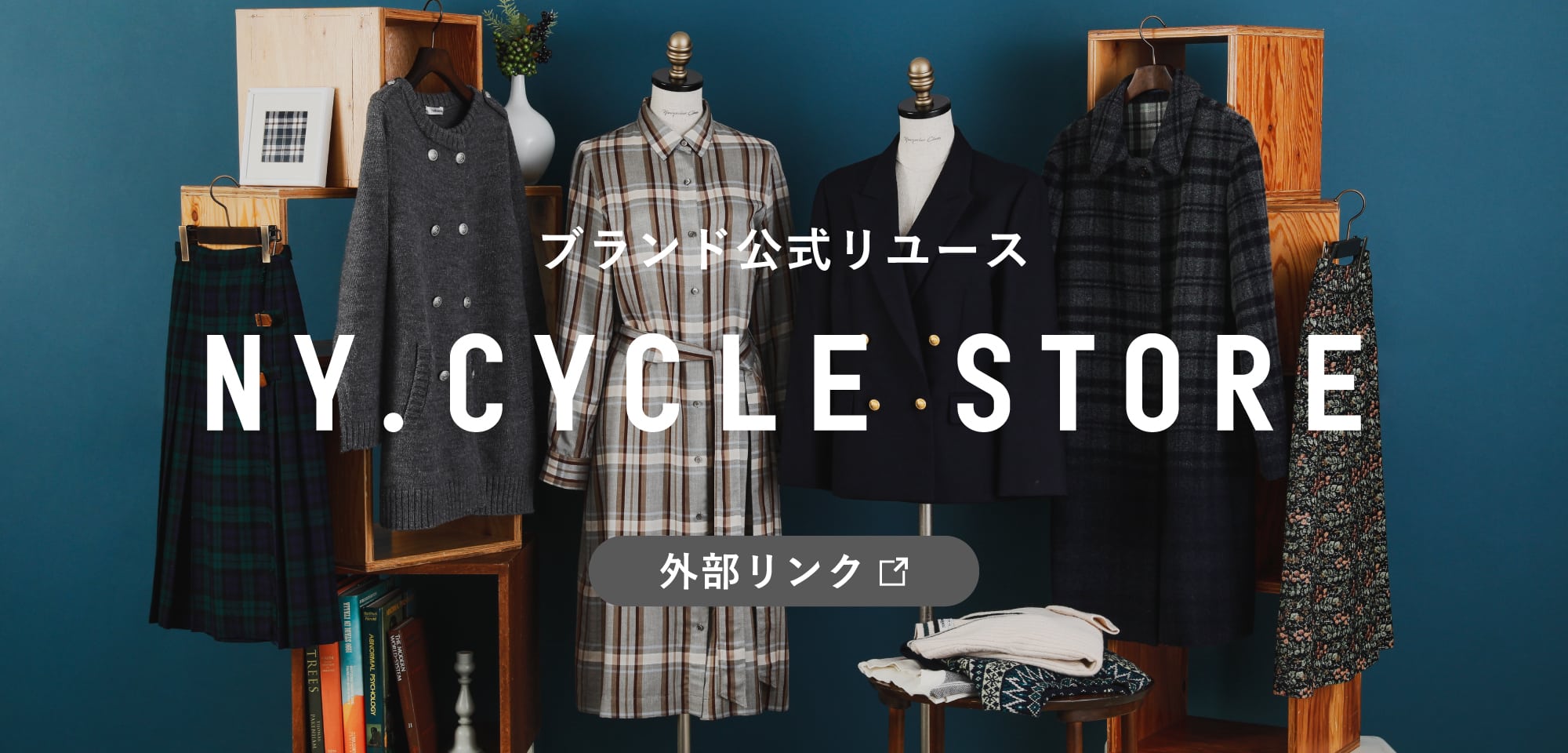 公式リユース販売サイト「NY.CYCLE STORE」