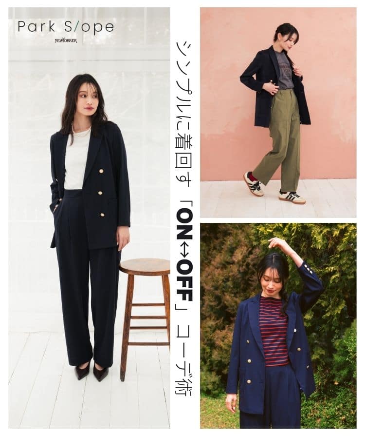 WOMEN（レディース） | ファッション通販のNY.ONLINE