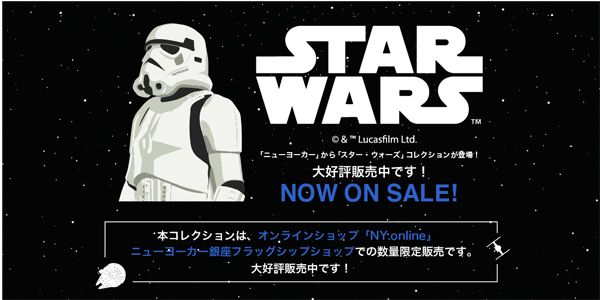 ニューヨーカーから「スター・ウォーズ」コレクションが登場！