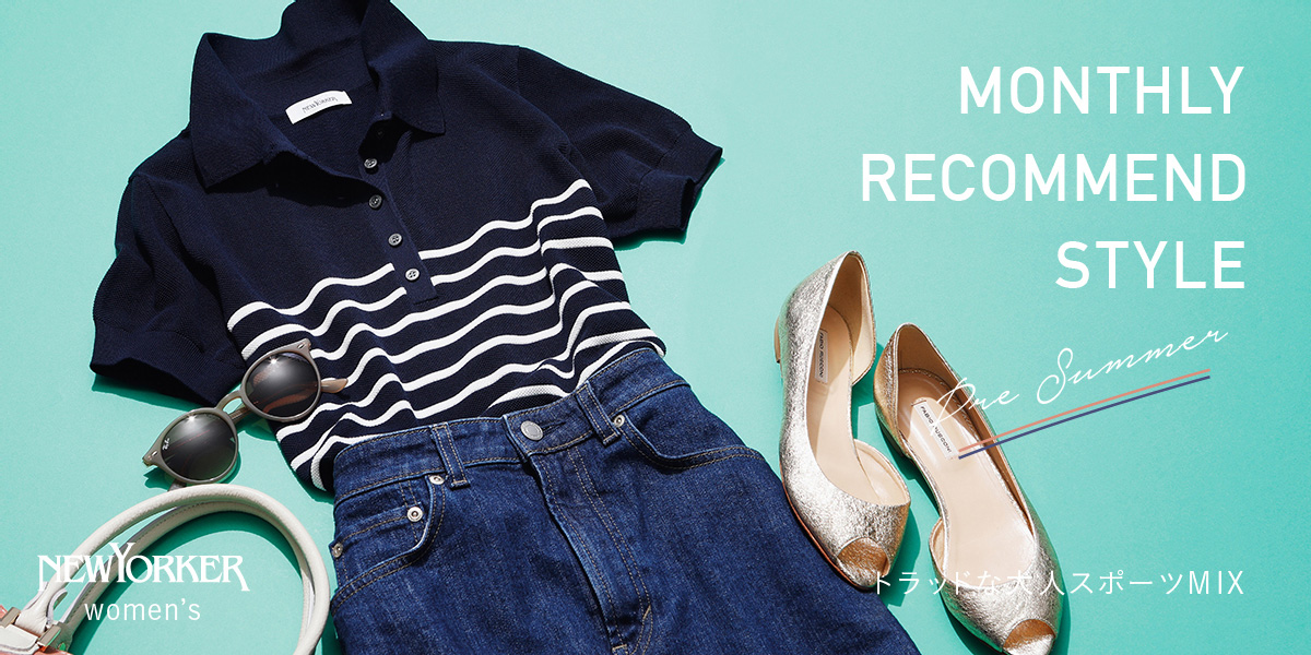 MONTHLY RECOMMEND STYLE “トラッドな大人スポーツMIX”<